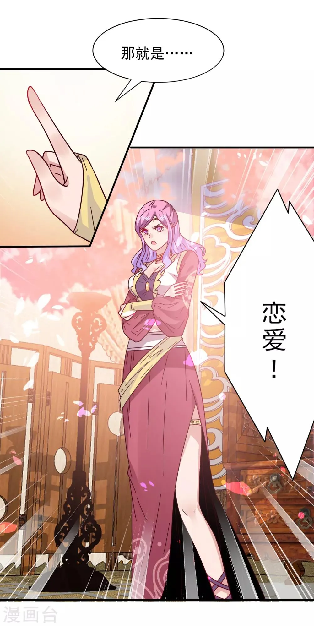 第30话 恋爱是糖，兔兔要吃~ 第10页
