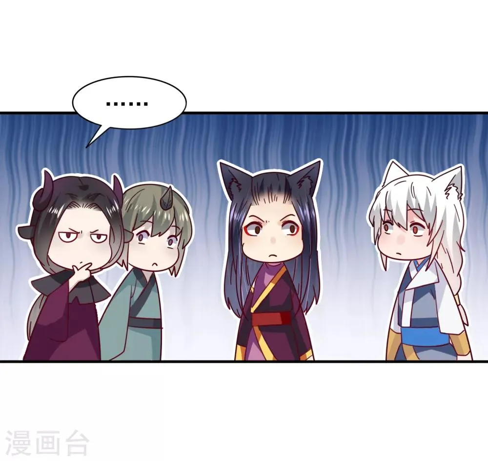 第30话 恋爱是糖，兔兔要吃~ 第18页