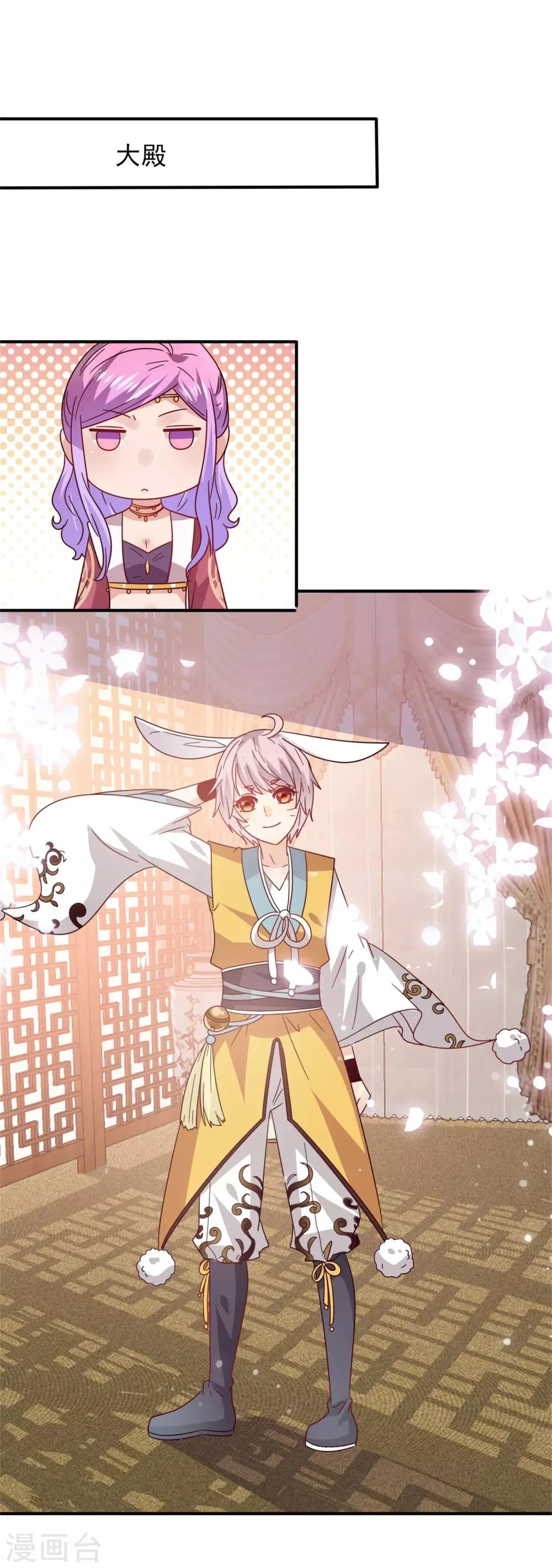 第30话 恋爱是糖，兔兔要吃~ 第25页