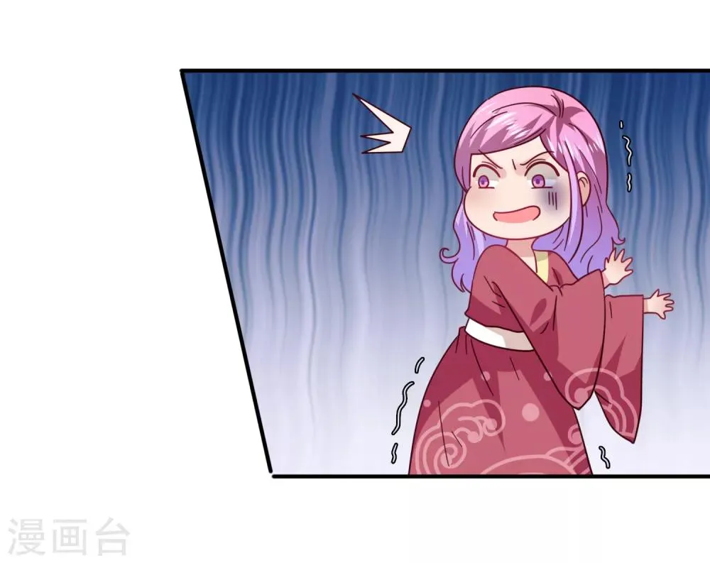 第31话 你选谁陪你睡觉觉？ 第3页