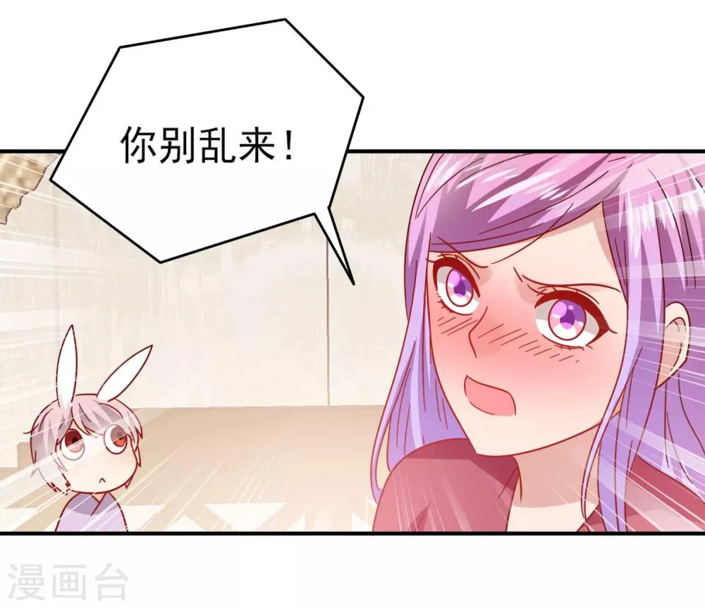 第31话 你选谁陪你睡觉觉？ 第10页