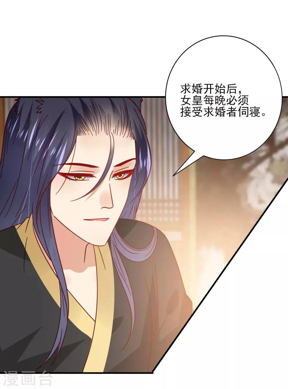 第31话 你选谁陪你睡觉觉？ 第11页