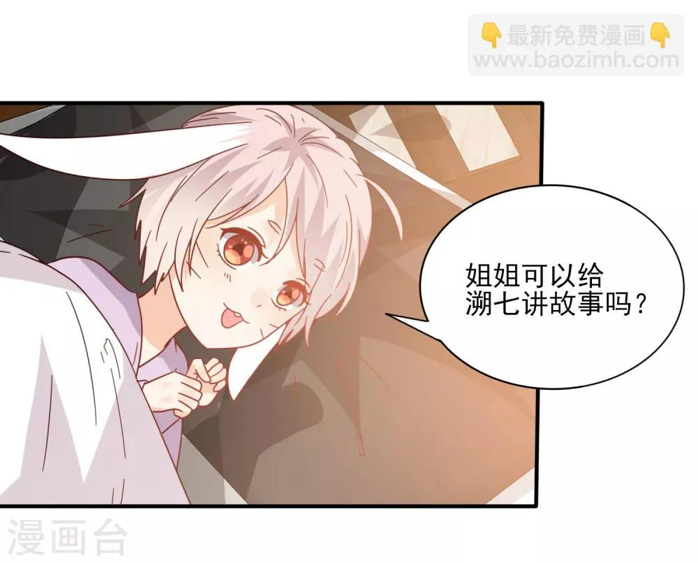 第31话 你选谁陪你睡觉觉？ 第15页