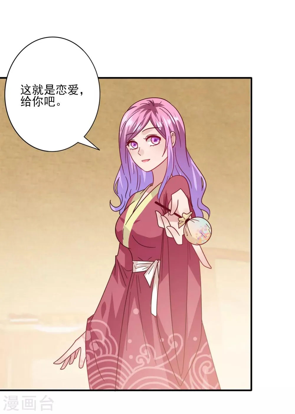 第31话 你选谁陪你睡觉觉？ 第21页
