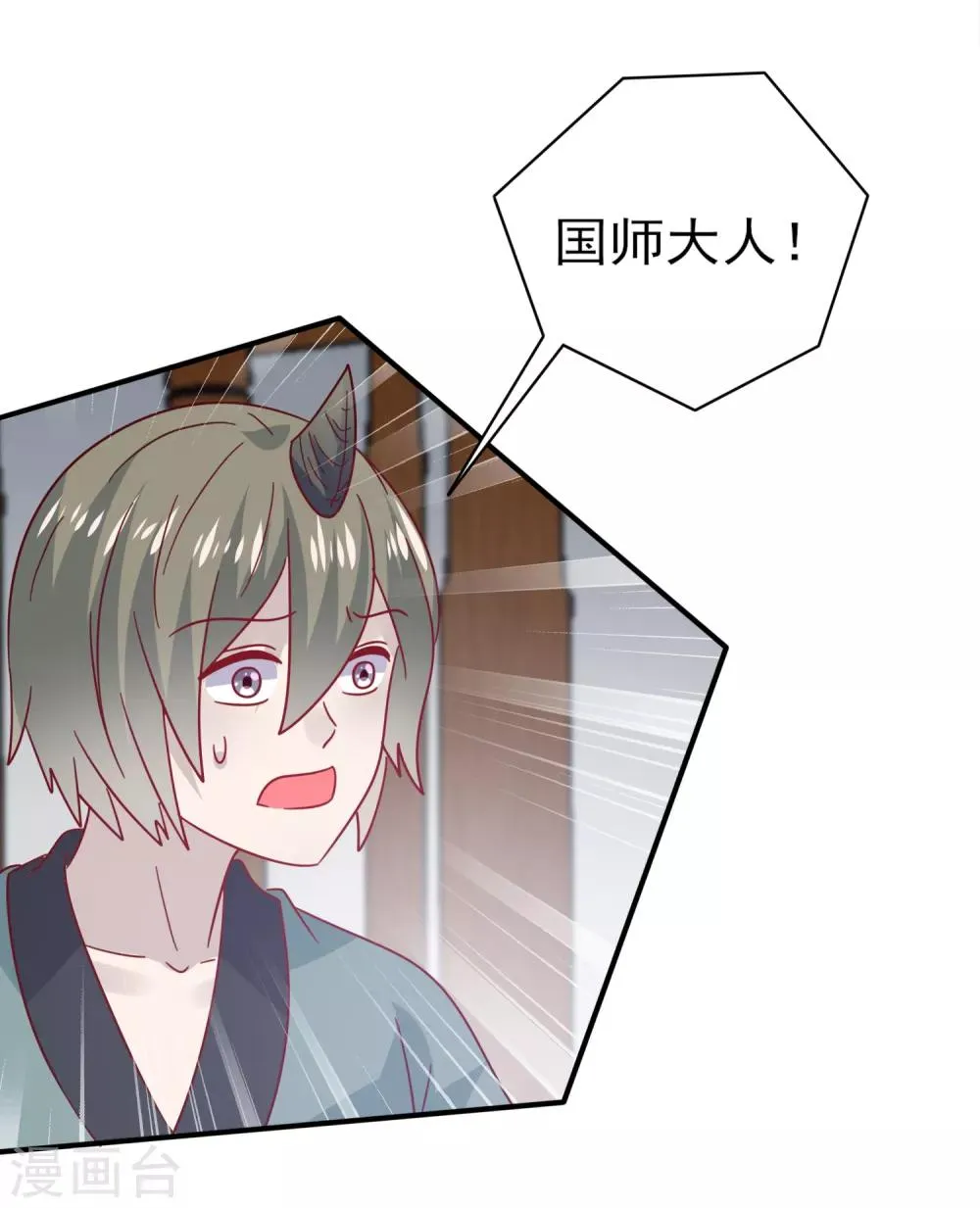 第31话 你选谁陪你睡觉觉？ 第26页