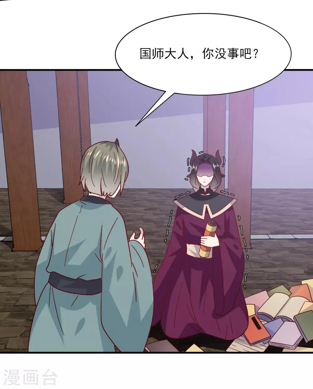 第31话 你选谁陪你睡觉觉？ 第27页