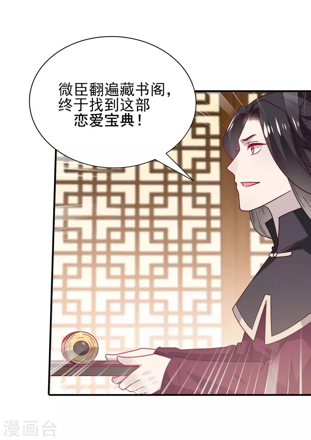 第32话 论受伤后的区别对待 第3页