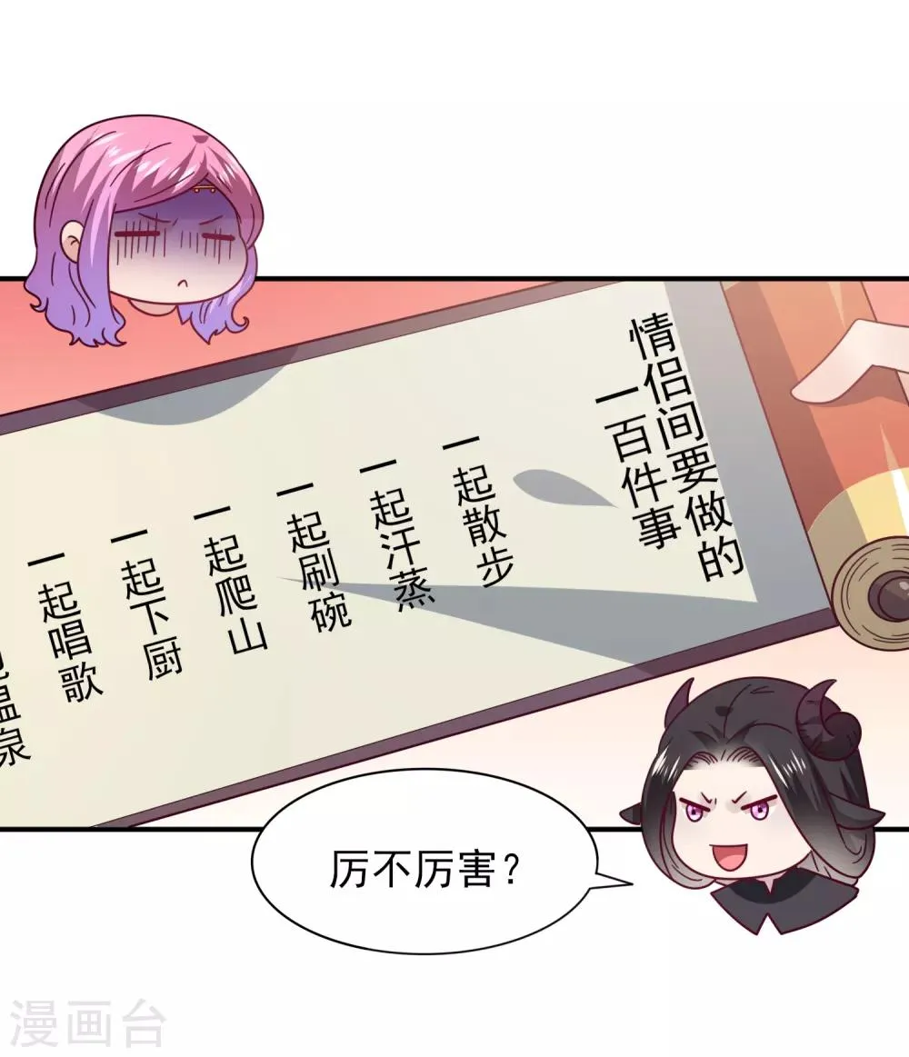 第32话 论受伤后的区别对待 第5页