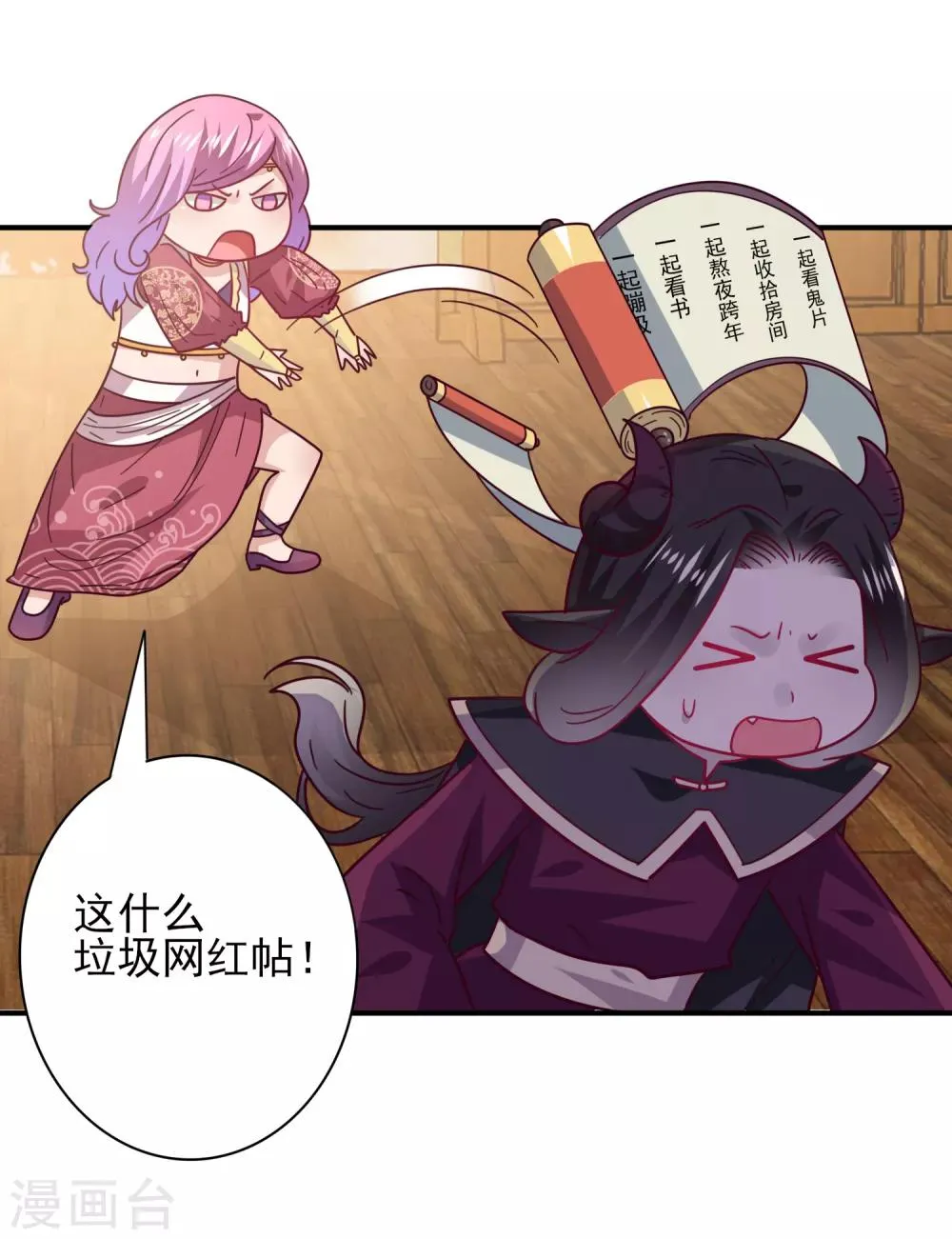 第32话 论受伤后的区别对待 第6页