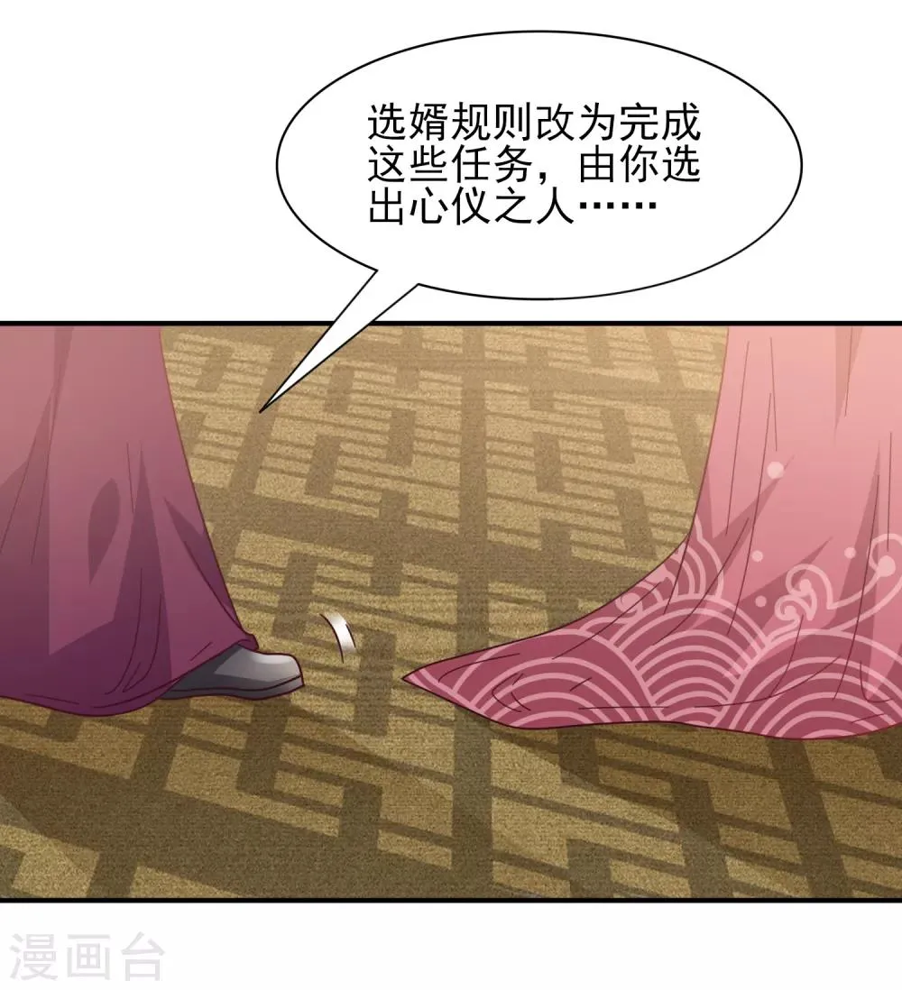 第32话 论受伤后的区别对待 第8页