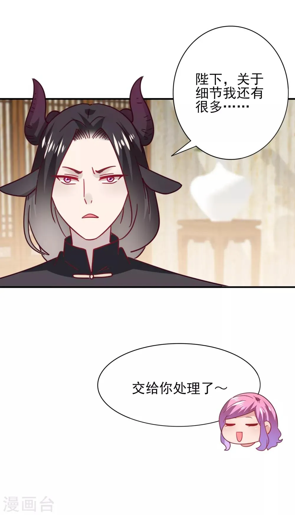 第32话 论受伤后的区别对待 第10页
