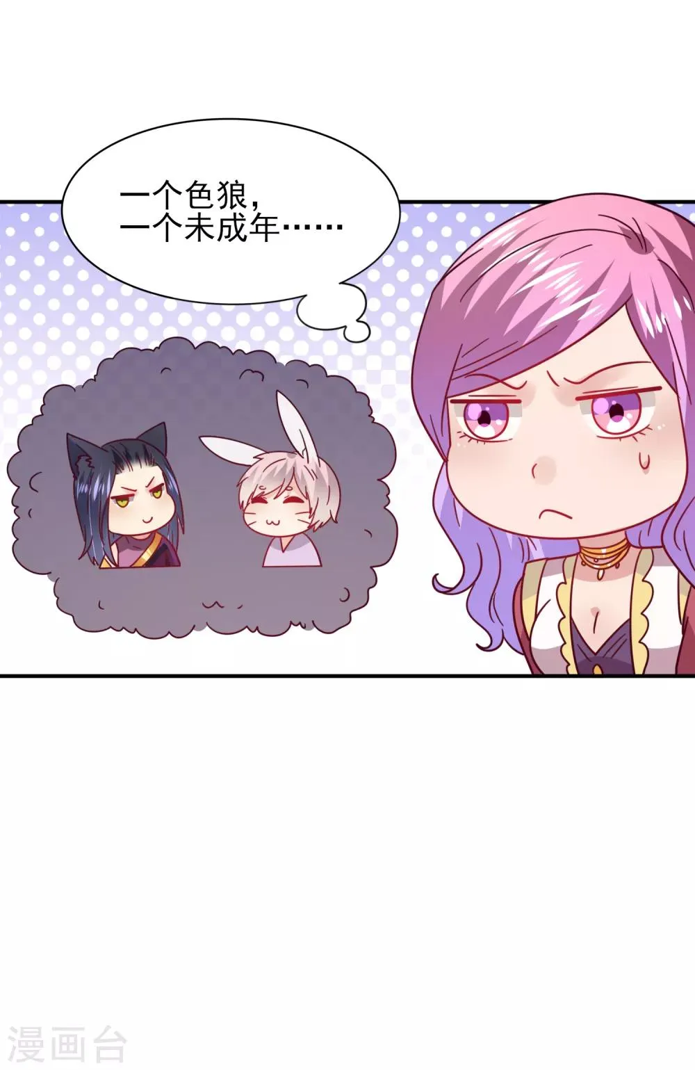 第32话 论受伤后的区别对待 第12页