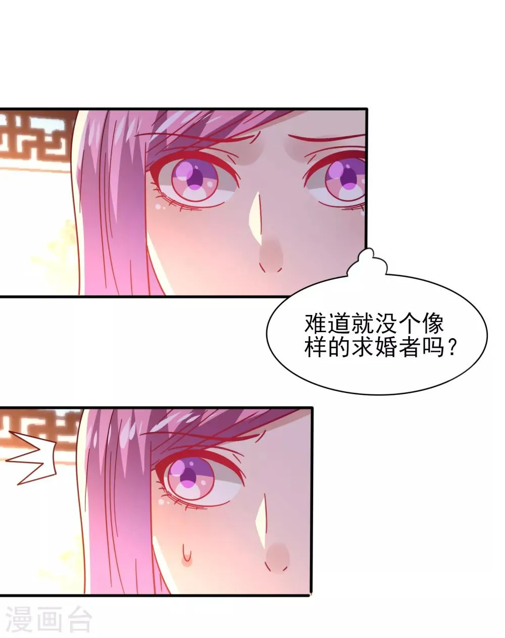 第32话 论受伤后的区别对待 第13页