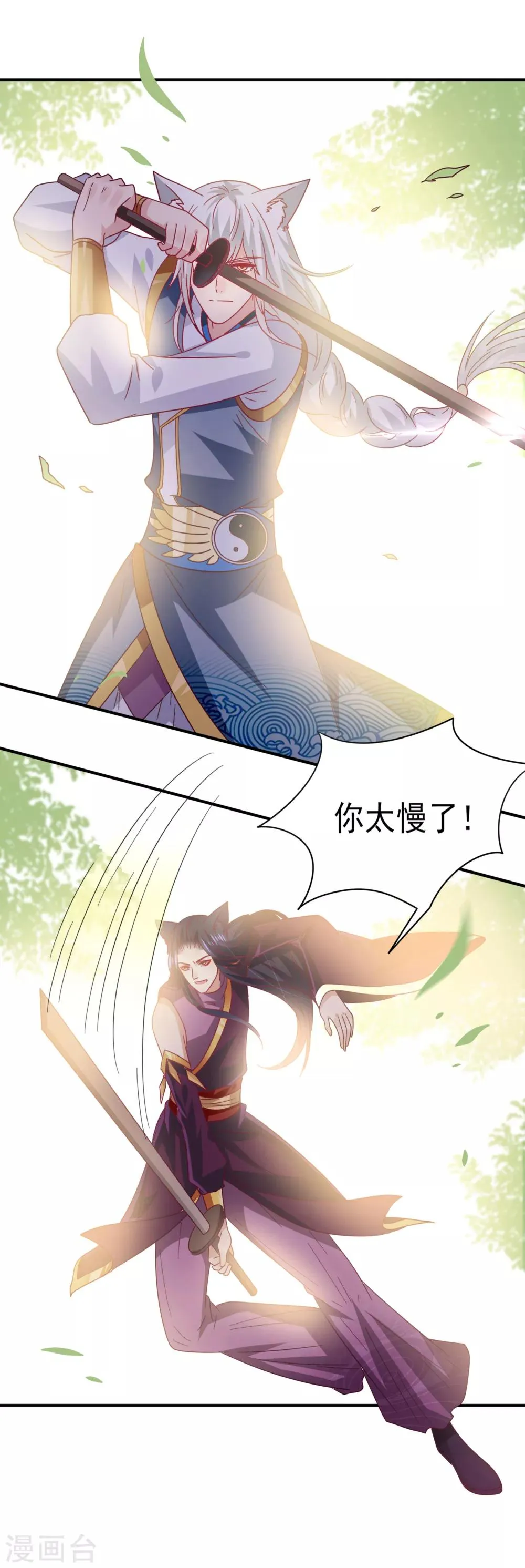 第32话 论受伤后的区别对待 第14页
