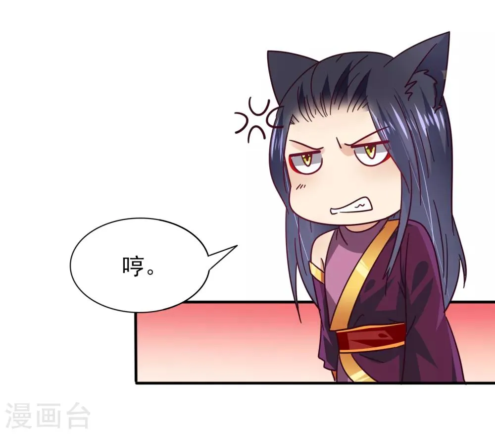 第32话 论受伤后的区别对待 第21页