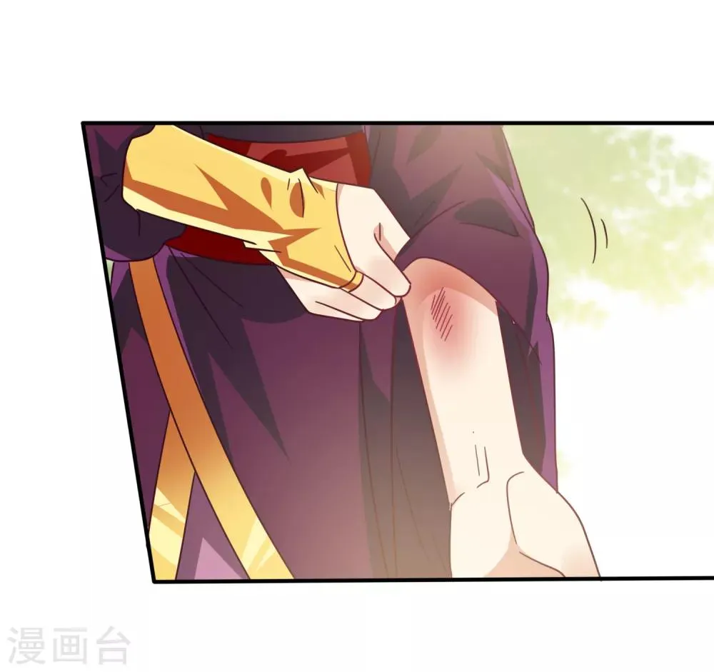 第32话 论受伤后的区别对待 第23页