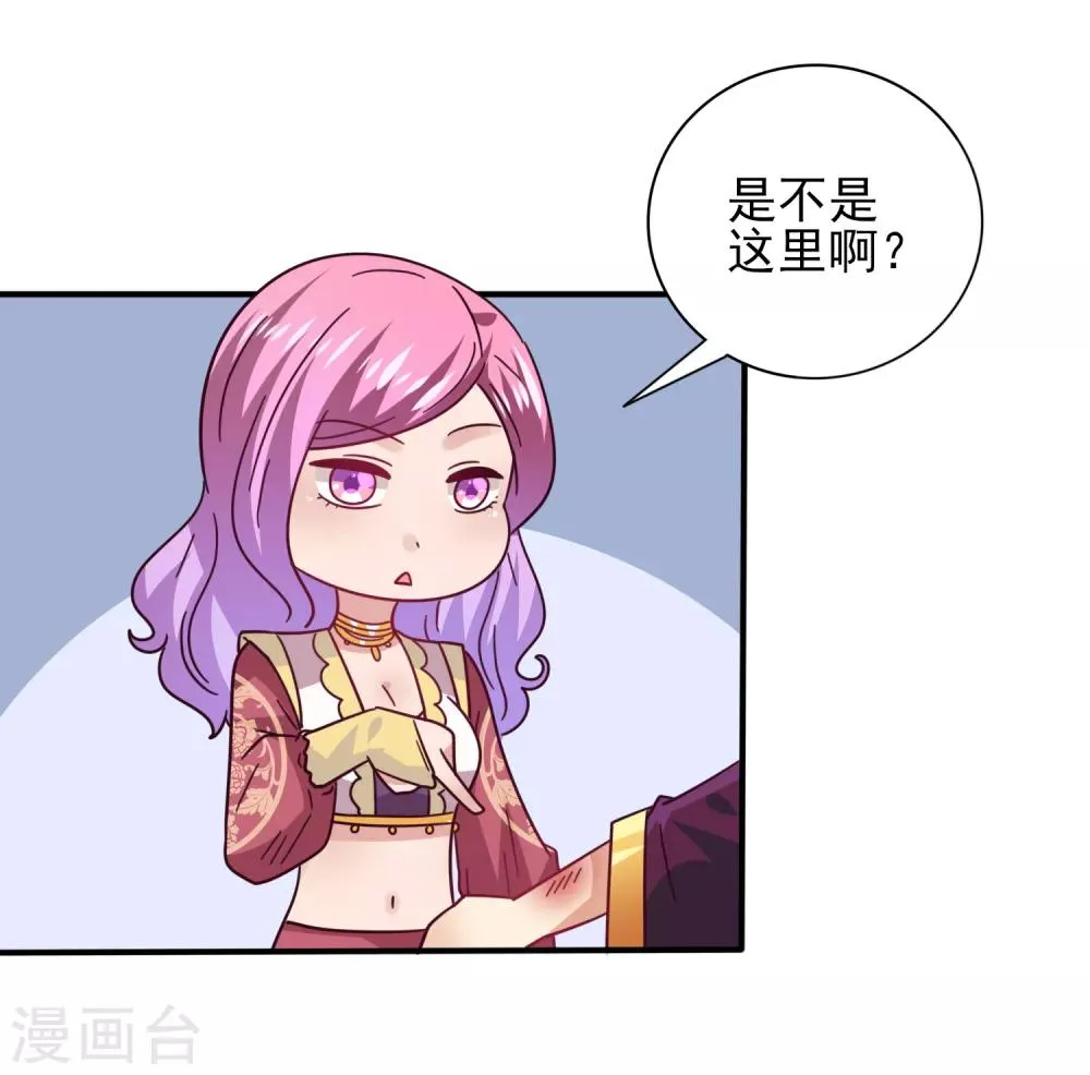第32话 论受伤后的区别对待 第24页