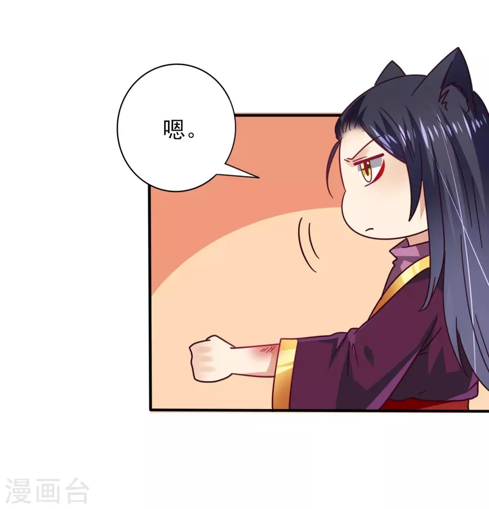 第32话 论受伤后的区别对待 第25页
