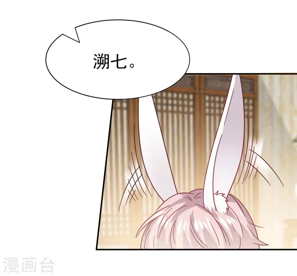 第32话 论受伤后的区别对待 第30页