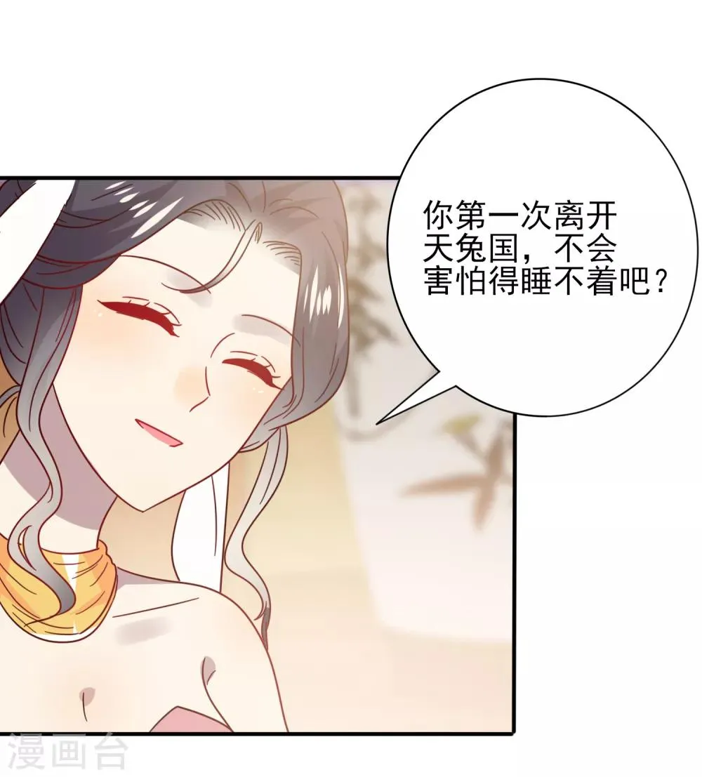 第33话 谁敢去蹦极？ 第3页