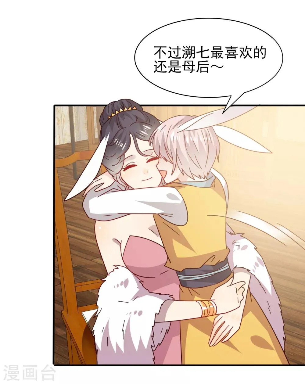 第33话 谁敢去蹦极？ 第5页
