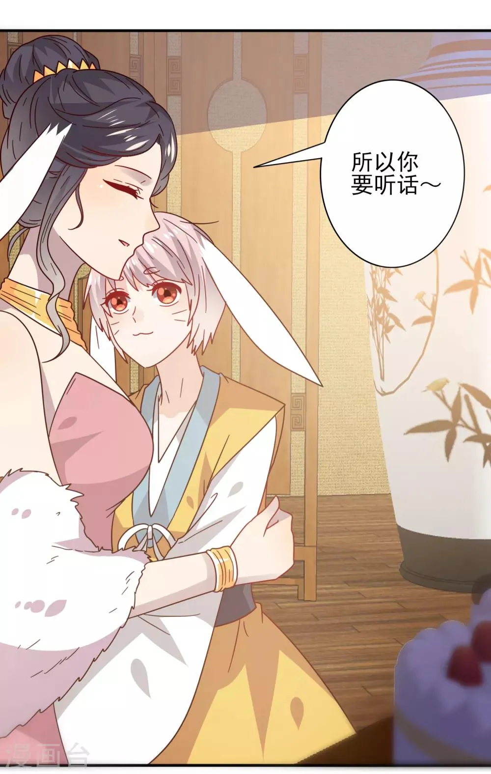 第33话 谁敢去蹦极？ 第6页