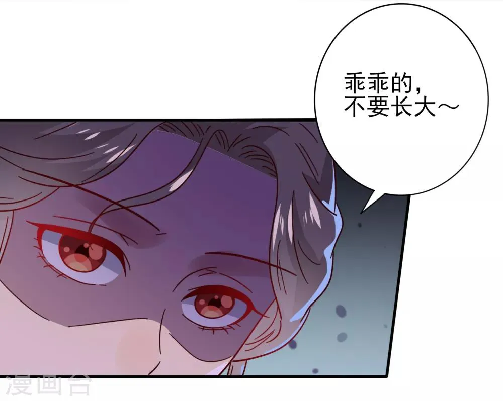 第33话 谁敢去蹦极？ 第7页