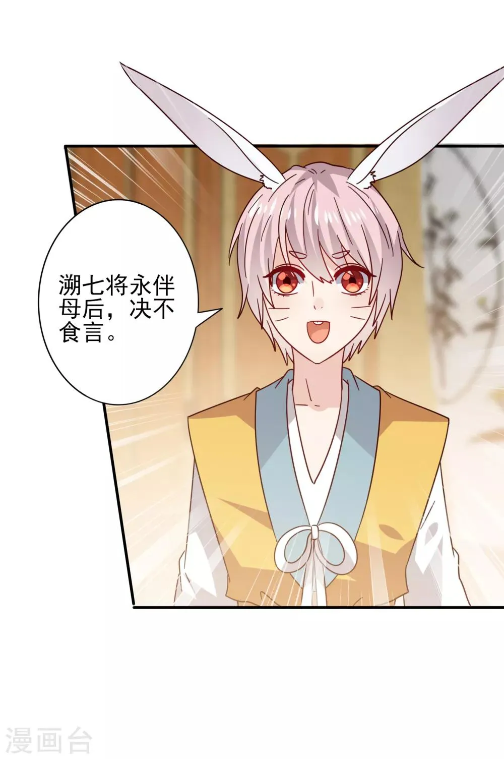 第33话 谁敢去蹦极？ 第9页