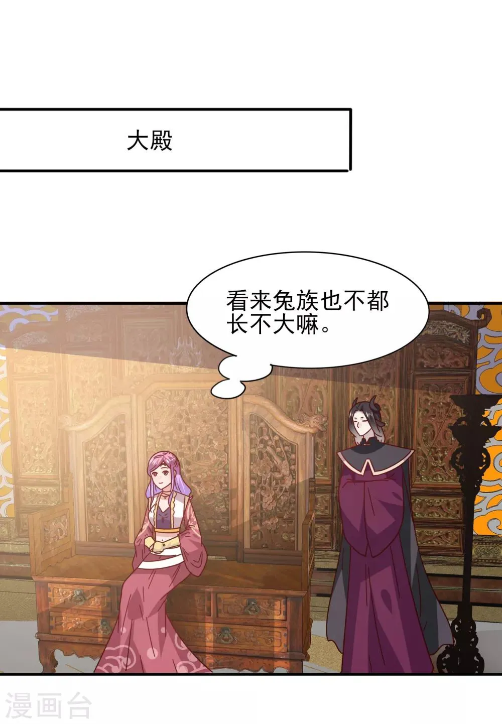 第33话 谁敢去蹦极？ 第10页