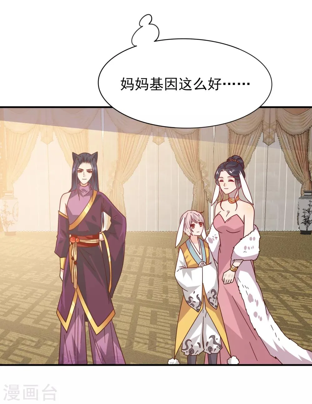 第33话 谁敢去蹦极？ 第11页