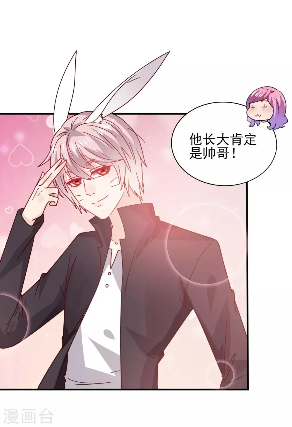 第33话 谁敢去蹦极？ 第12页
