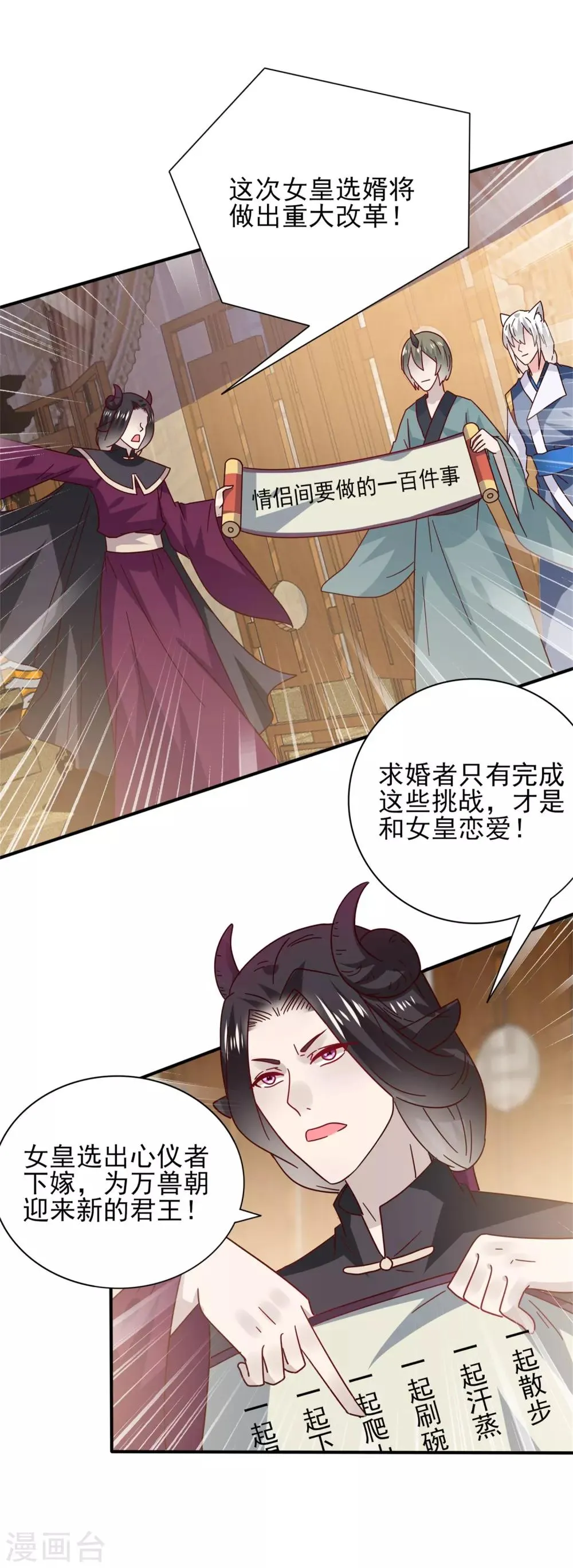 第33话 谁敢去蹦极？ 第15页