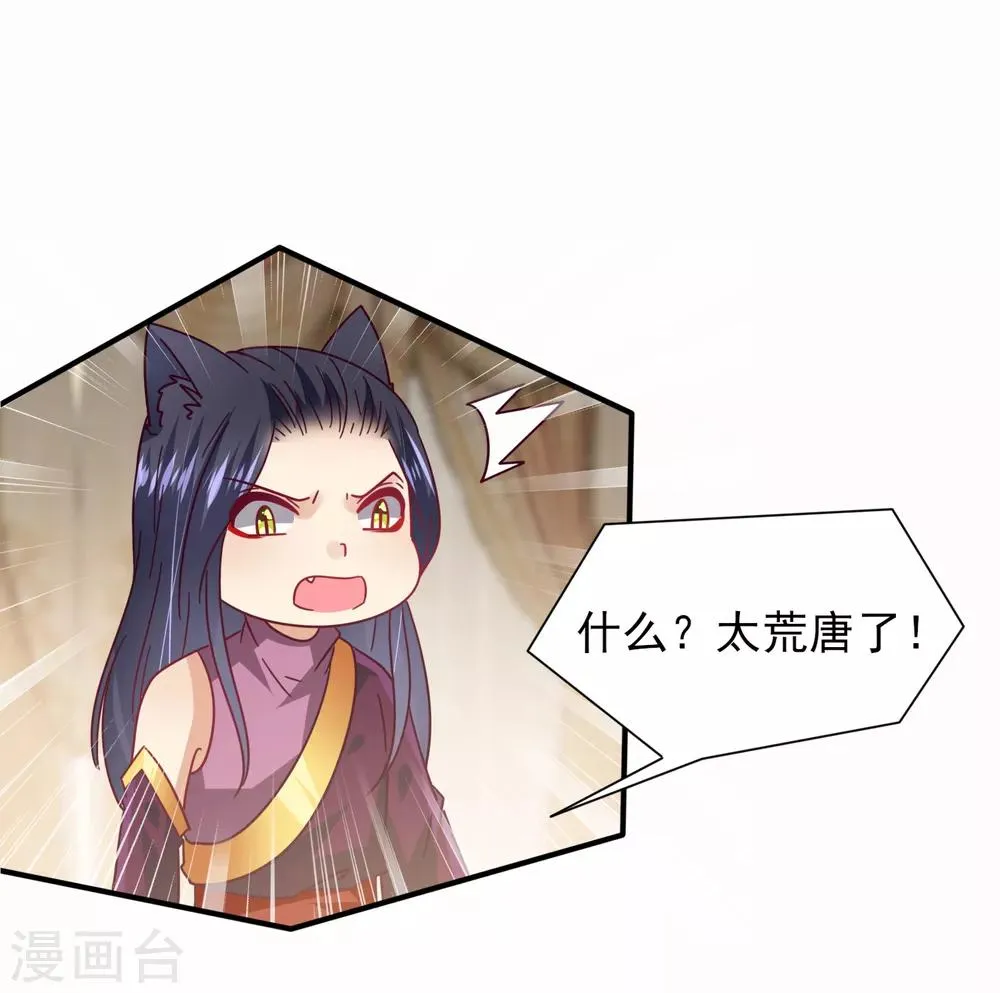 第33话 谁敢去蹦极？ 第16页