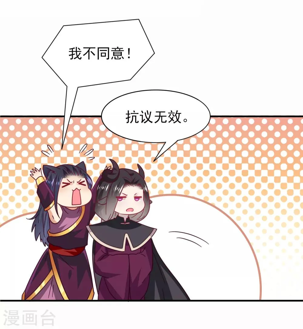 第33话 谁敢去蹦极？ 第17页