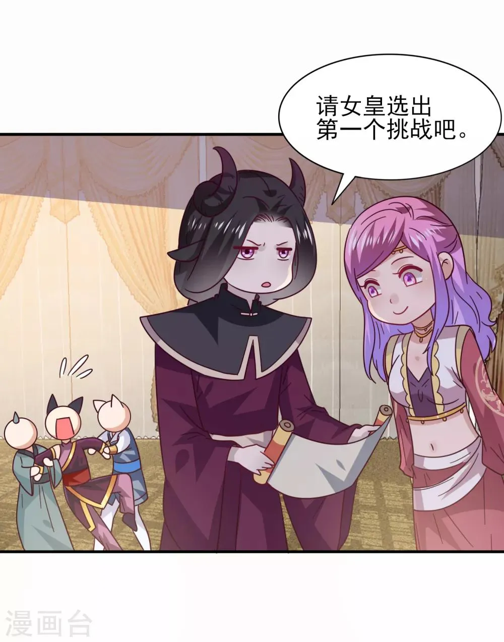 第33话 谁敢去蹦极？ 第19页