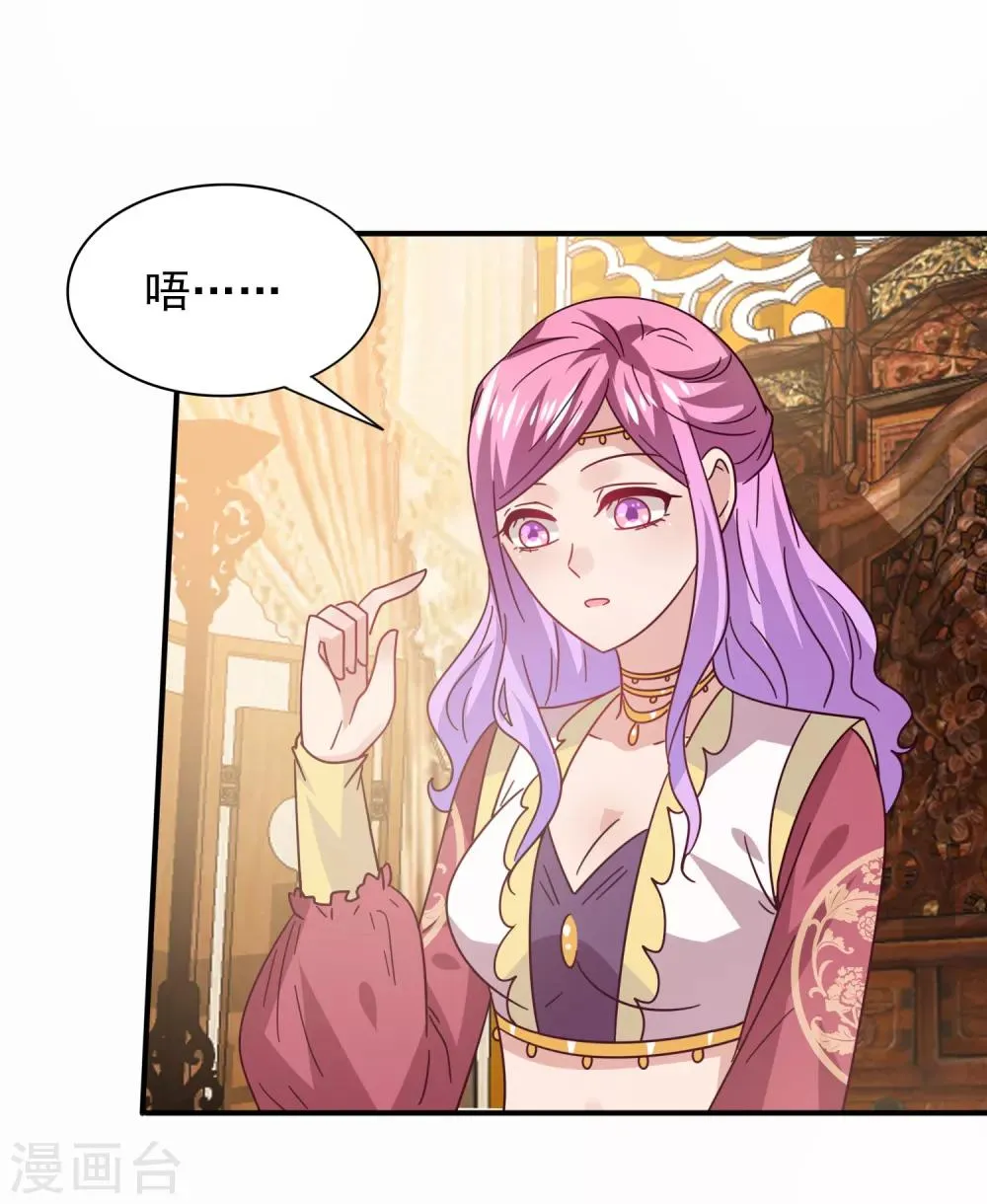 第33话 谁敢去蹦极？ 第20页