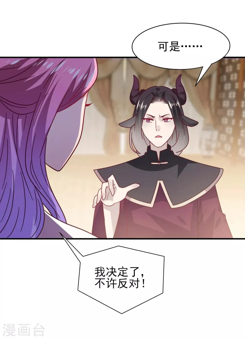 第33话 谁敢去蹦极？ 第27页