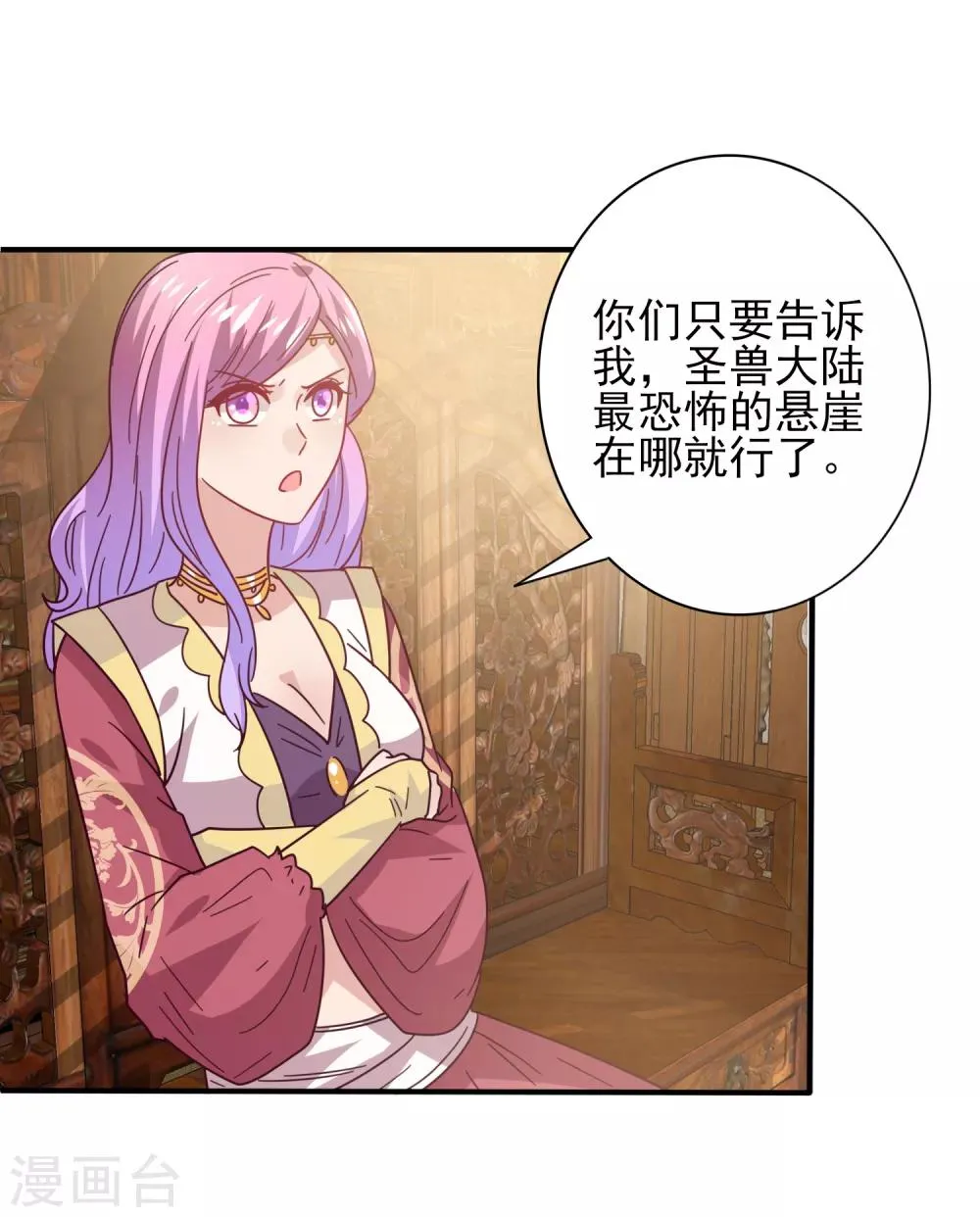 第33话 谁敢去蹦极？ 第28页
