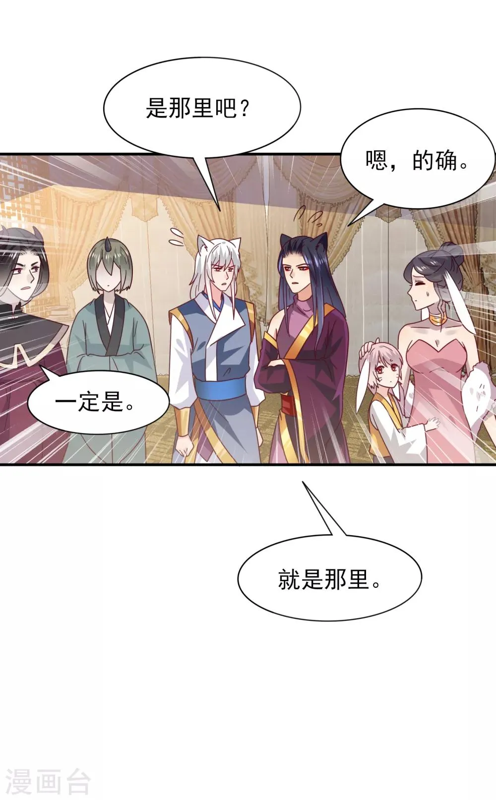 第33话 谁敢去蹦极？ 第29页