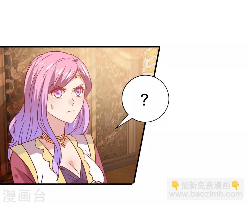 第33话 谁敢去蹦极？ 第30页