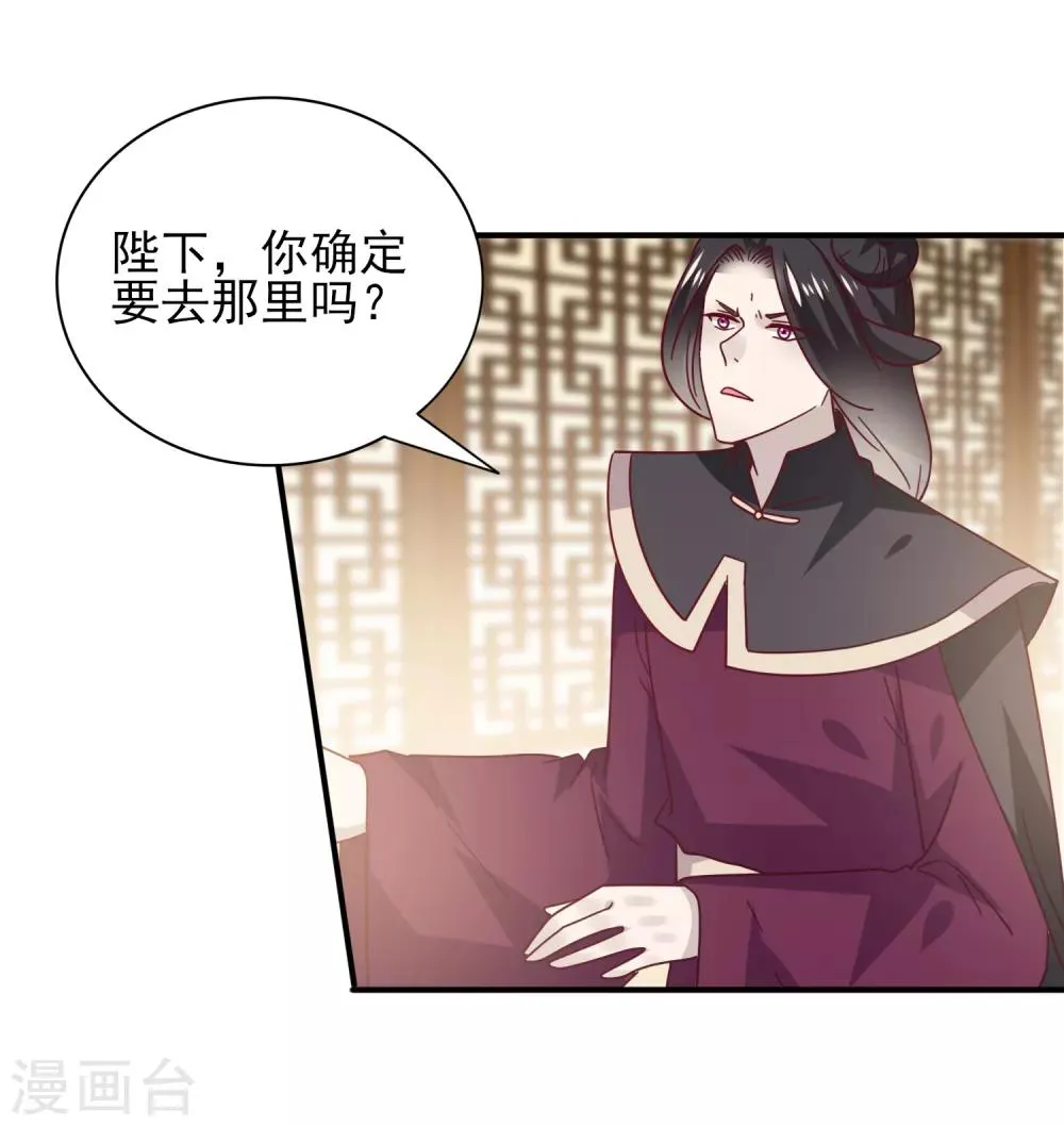 第33话 谁敢去蹦极？ 第31页