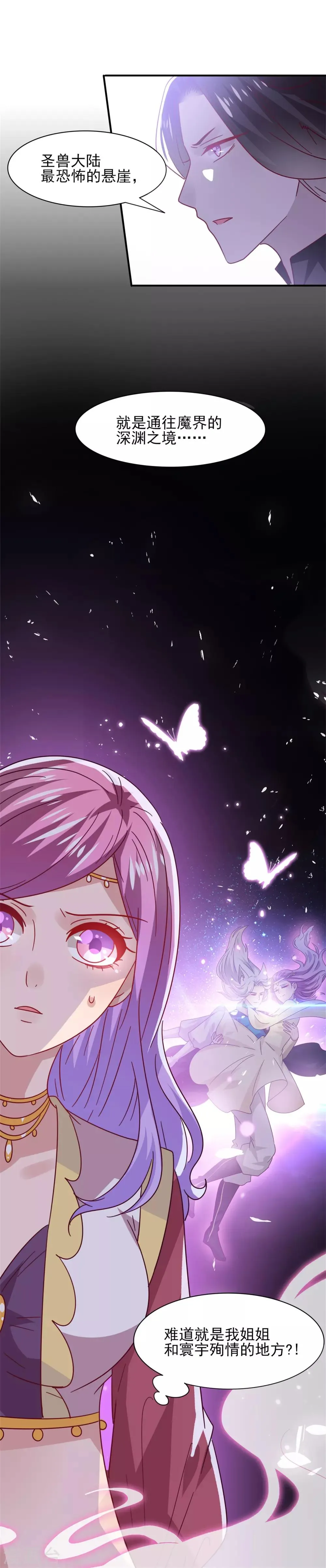第33话 谁敢去蹦极？ 第33页