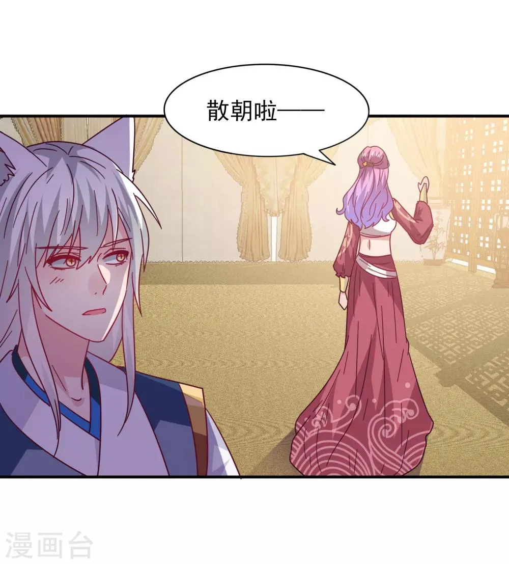 第35话 你，非我莫属！ 第6页