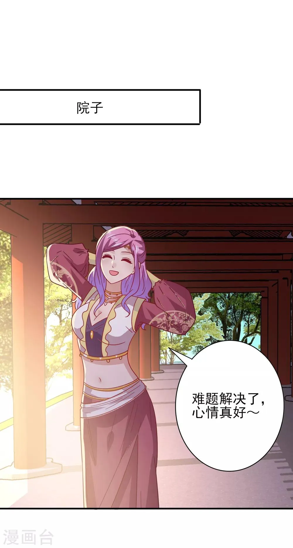 第35话 你，非我莫属！ 第9页