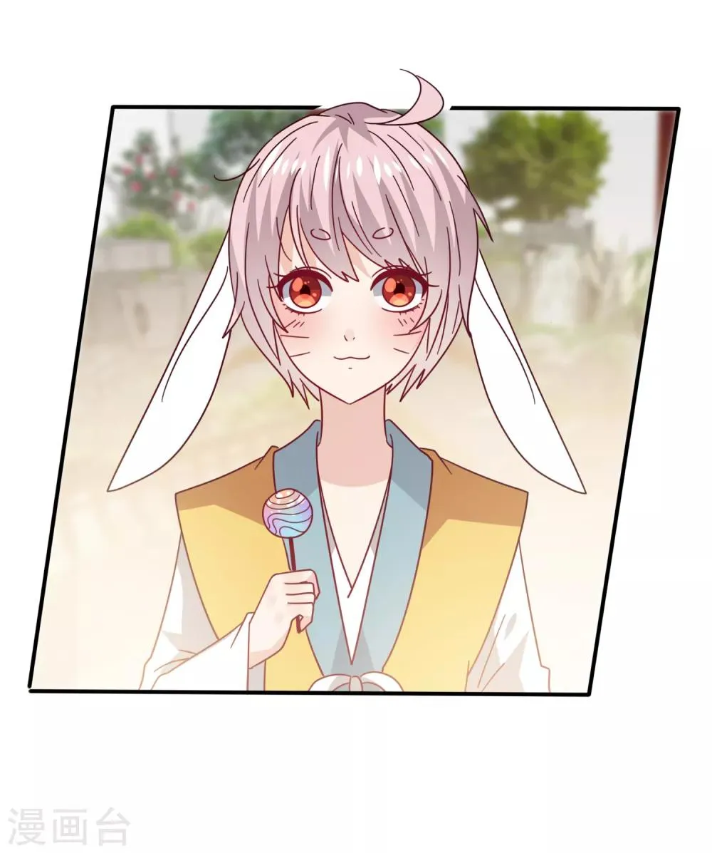 第35话 你，非我莫属！ 第21页