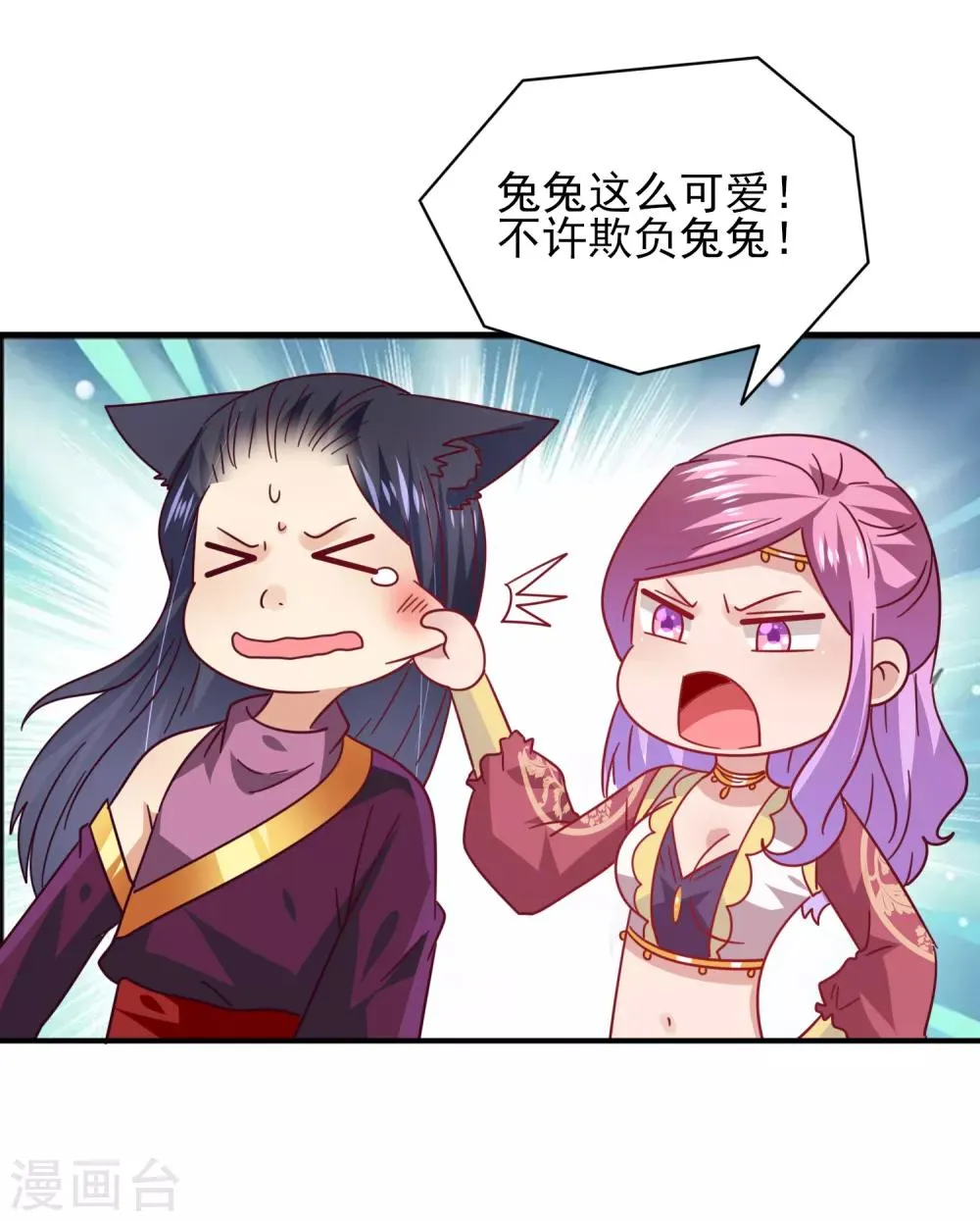 第35话 你，非我莫属！ 第23页