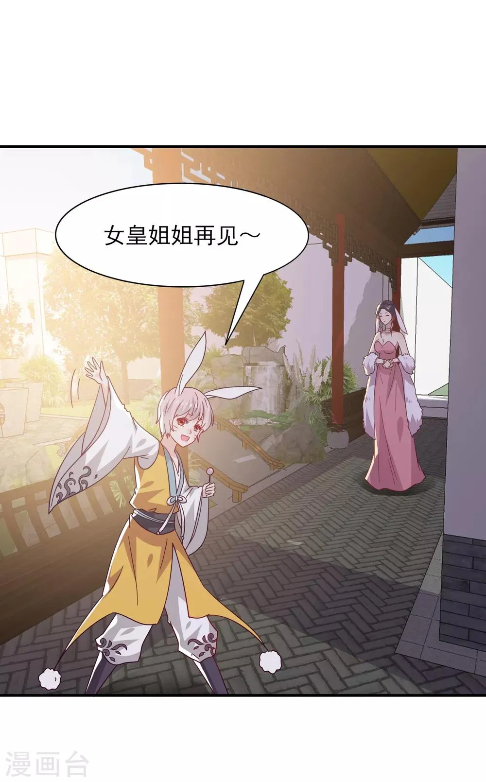 第36话 溯七的秘密 第3页