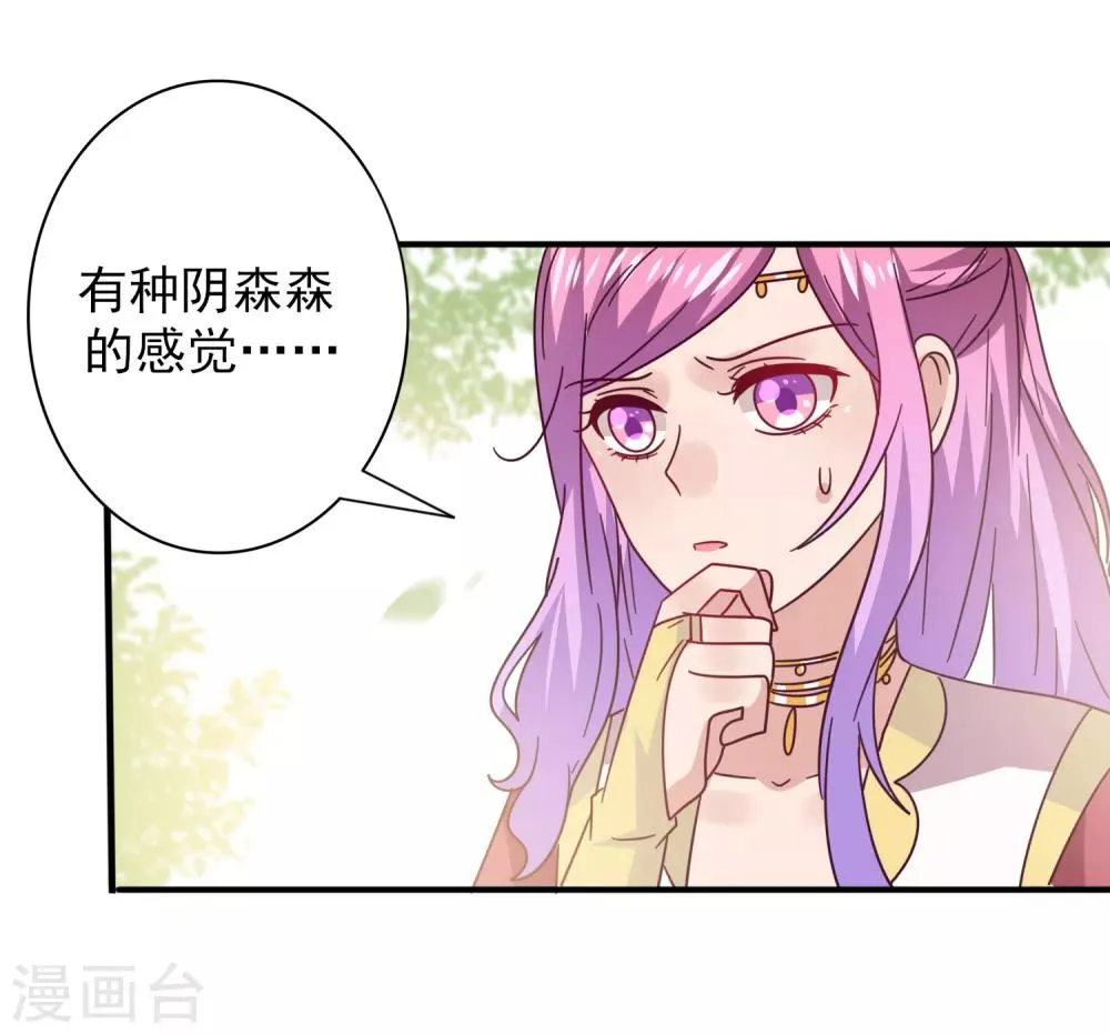 第36话 溯七的秘密 第5页