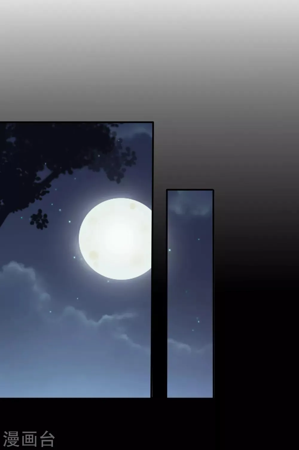 第36话 溯七的秘密 第9页