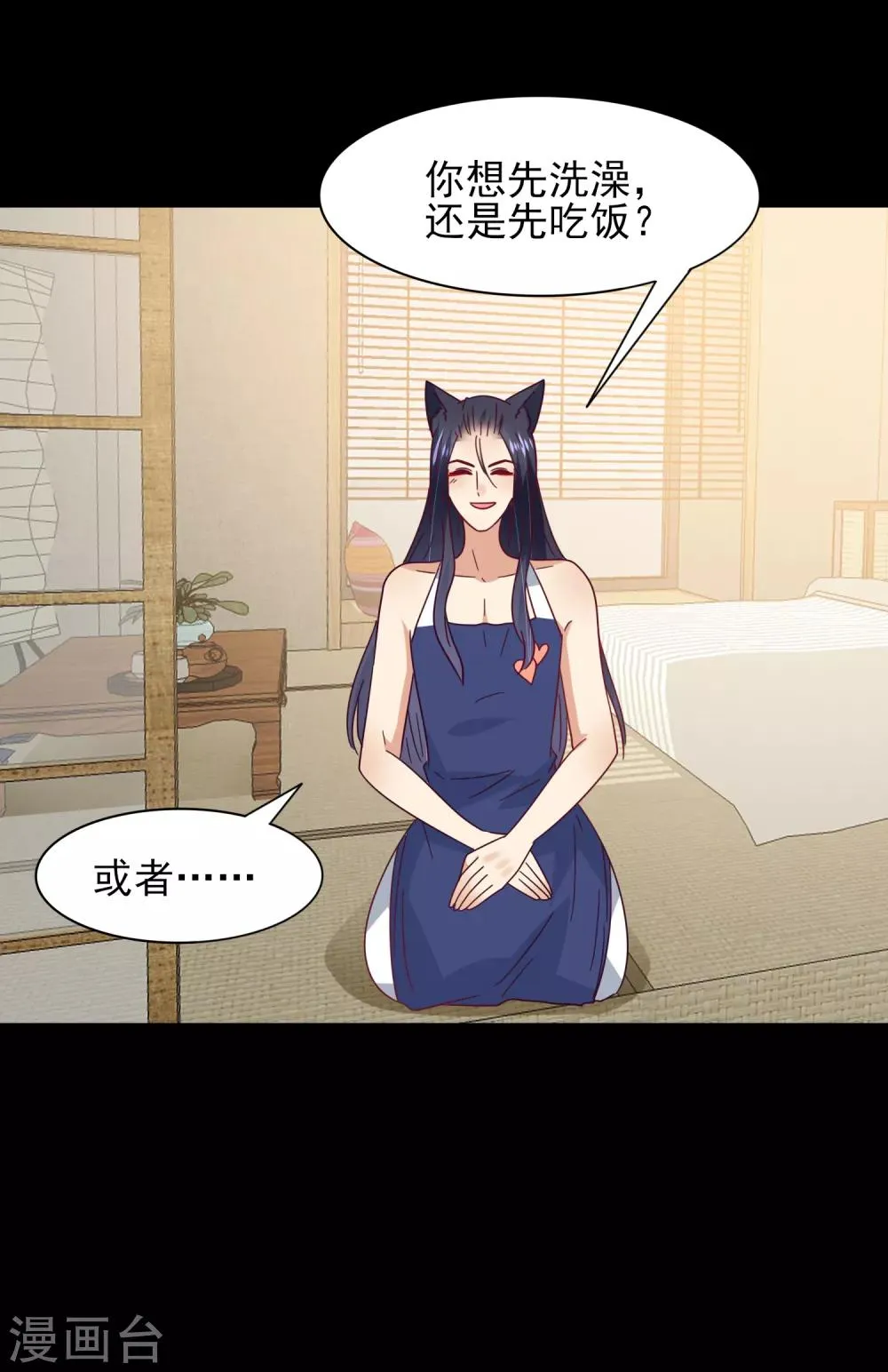 第36话 溯七的秘密 第12页